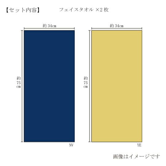 今治謹製 古色ゆかりいろ フェイスタオル2枚セット ネイビー