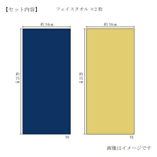 今治謹製　古色ゆかりいろ　フェイスタオル２枚セット　ネイビー　IK4030　(NV） (今治製)　サイズ