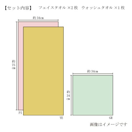 今治謹製　古色ゆかりいろ　フェイスタオル２枚・ウォッシュタオル１枚セット　ピンク　IK4040　(PI） (今治製)　サイズ