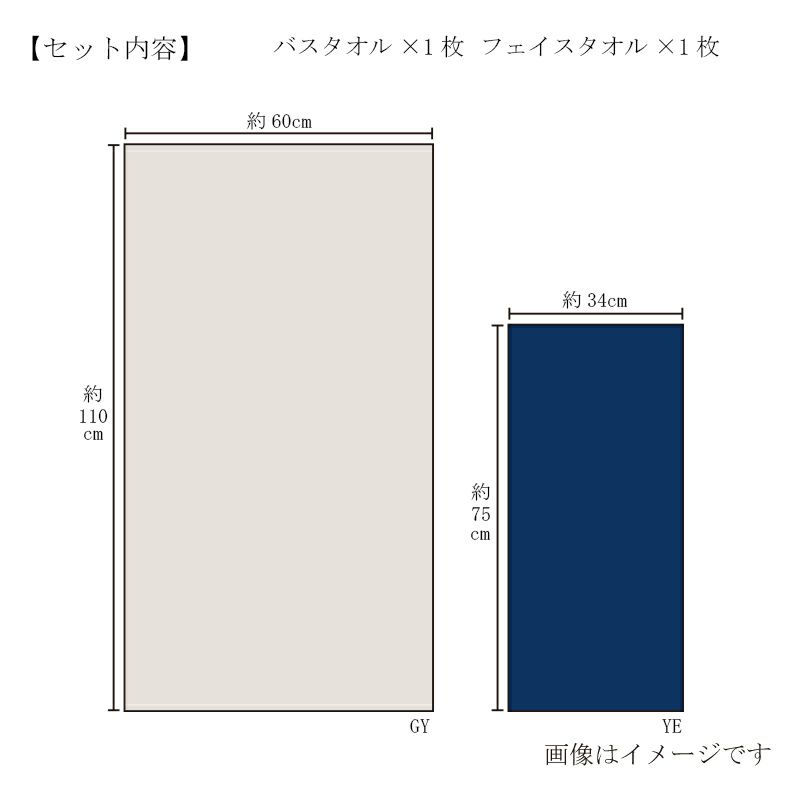 今治謹製　古色ゆかりいろ　バスタオル１枚・フェイスタオル１枚　ネイビー　IK4050　（NV） (今治製)　サイズ