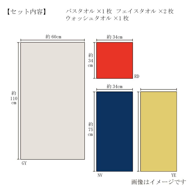 今治謹製　古色ゆかりいろ　バスタオル１枚・フェイスタオル２枚・ウォッシュタオル１枚セット　IK4070 (今治製)　サイズ