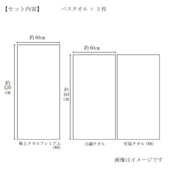 20周年限定】今治謹製“白”のタオルセット バスタオル３枚セット