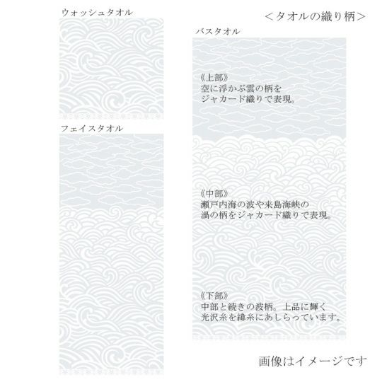 【20周年限定】今治謹製“白”のタオルセット　バスタオル３枚セット　ISET2404（今治製）のデザイン