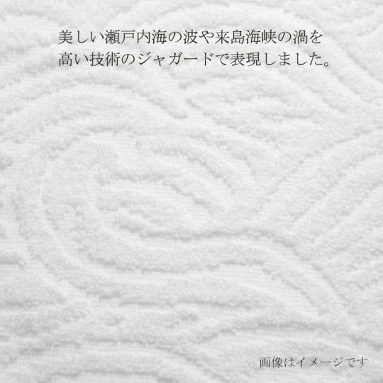 【20周年限定】今治謹製“白”のタオルセット　バスタオル３枚セット　ISET2404（今治製）の渦のデザイン