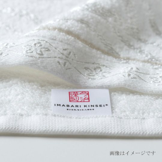 【20周年限定】今治謹製“白”のタオルセット　バスタオル３枚セット　ISET2404（今治製）の今治マーク