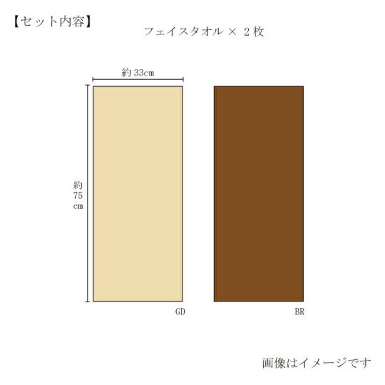 【限定色】今治謹製至福タオル（SH77030）のサイズ