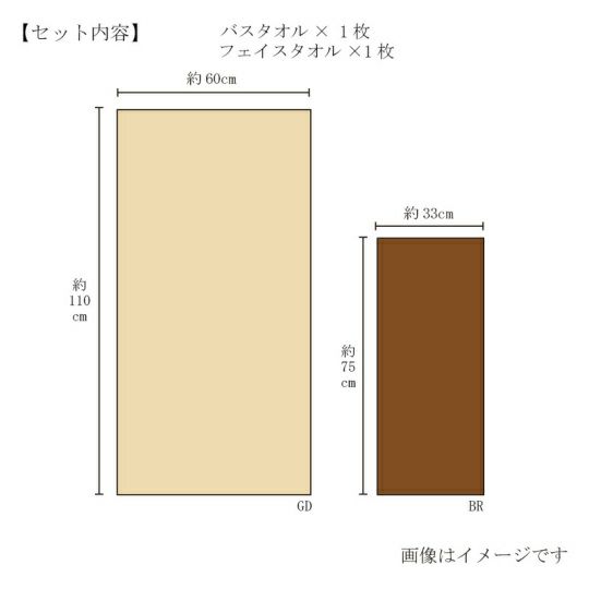 【限定色】今治謹製至福タオル（SH77050）のサイズ