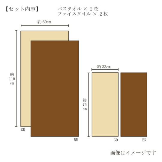 【限定色】今治謹製至福タオル（SH77100）のサイズ