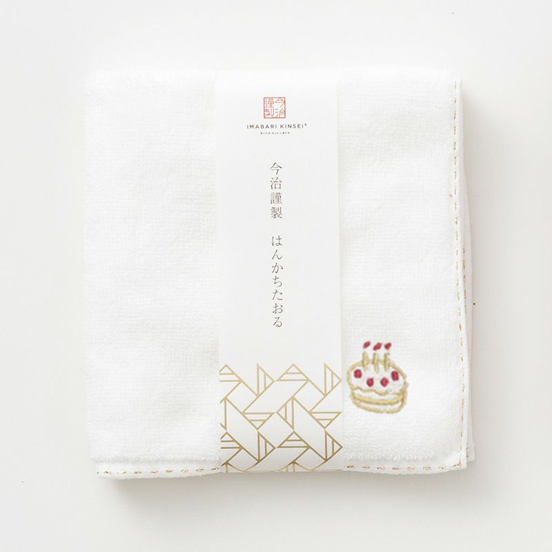 今治謹製 はんかちたおる　ケーキの刺繍入り 