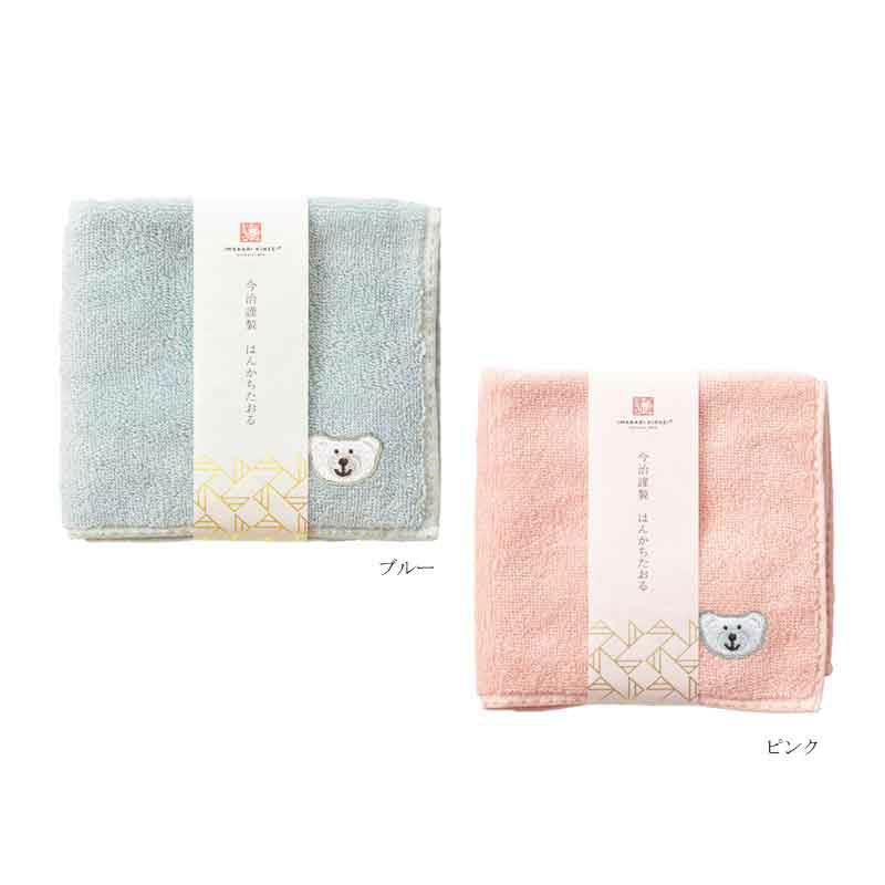 今治謹製 はんかちたおる クマの刺繍入り 約25×25㎝ TIHT122