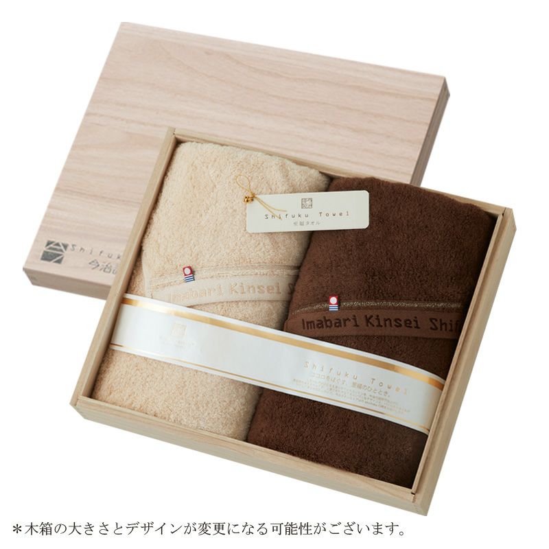 【限定色】今治謹製　至福タオル　木箱入り　バスタオル２枚セット　SH77070(今治製)