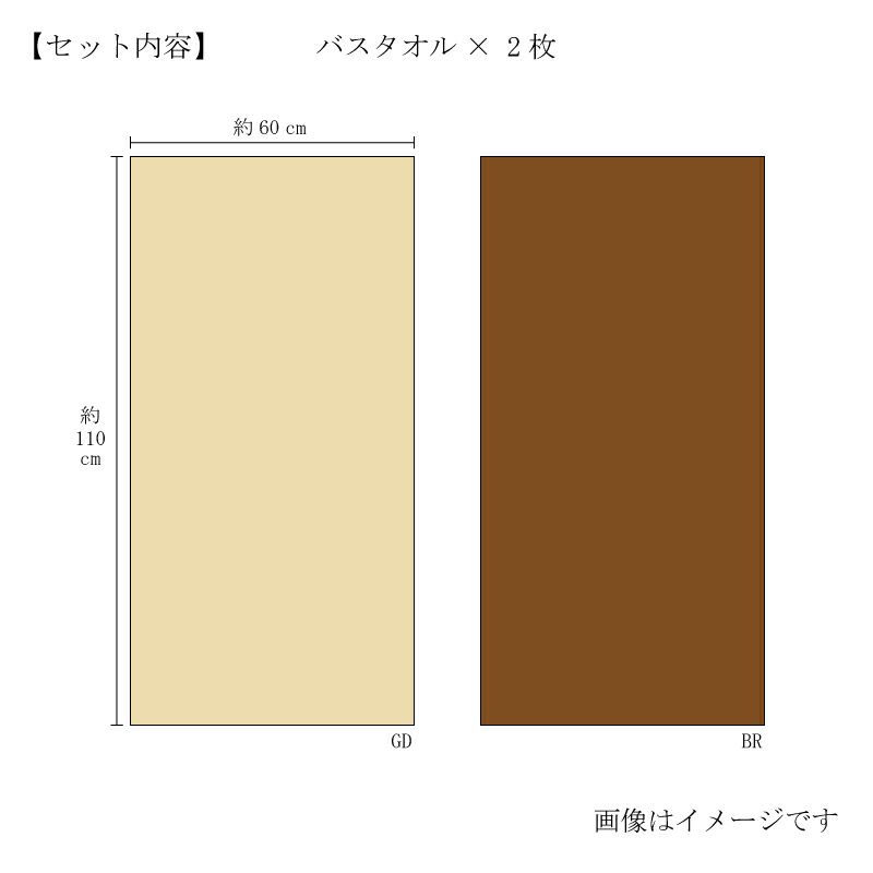 今治謹製　至福タオル　木箱入り　バスタオル２枚セット　SH77070(今治製)　サイズ感