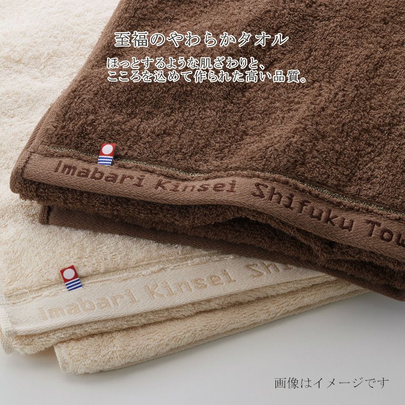【限定色】今治謹製　至福タオル　木箱入り　バスタオル２枚セット　SH77070(今治製)はほっとするような肌ざわり