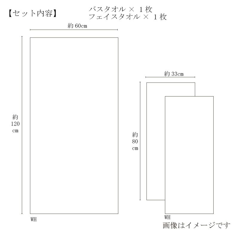 今治謹製 ご褒美タオル　紙箱入り　バスタオル１枚・フェイスタオル2枚セット　GH50950（今治製）のセット内容