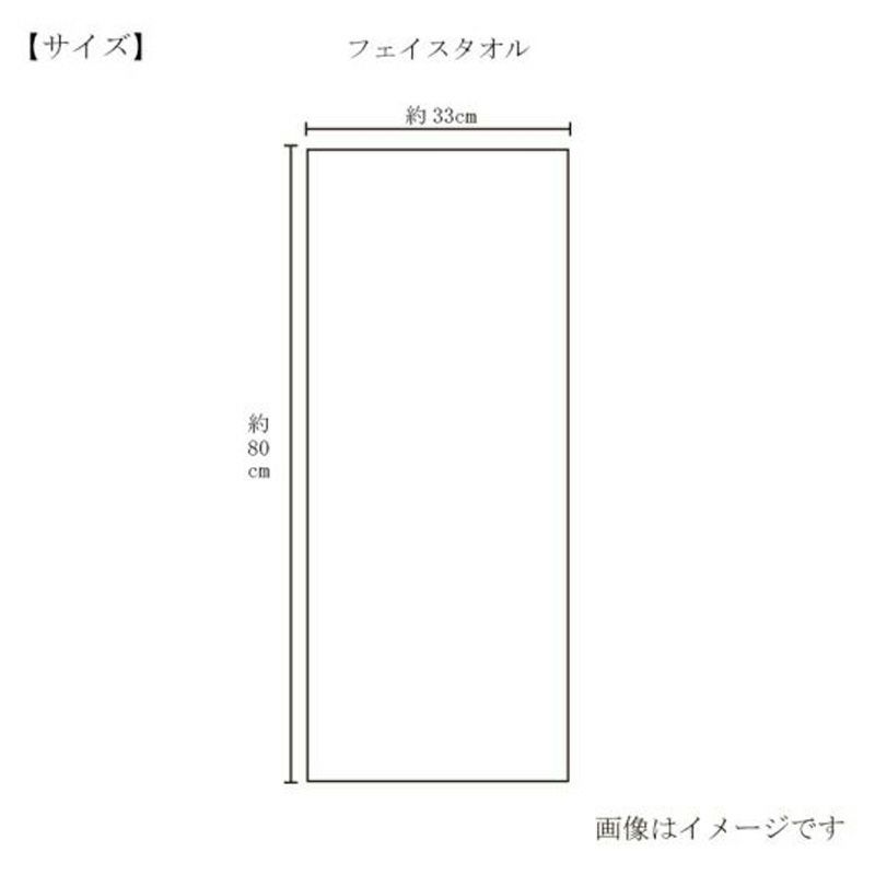 今治謹製絶品タオルサイズ感