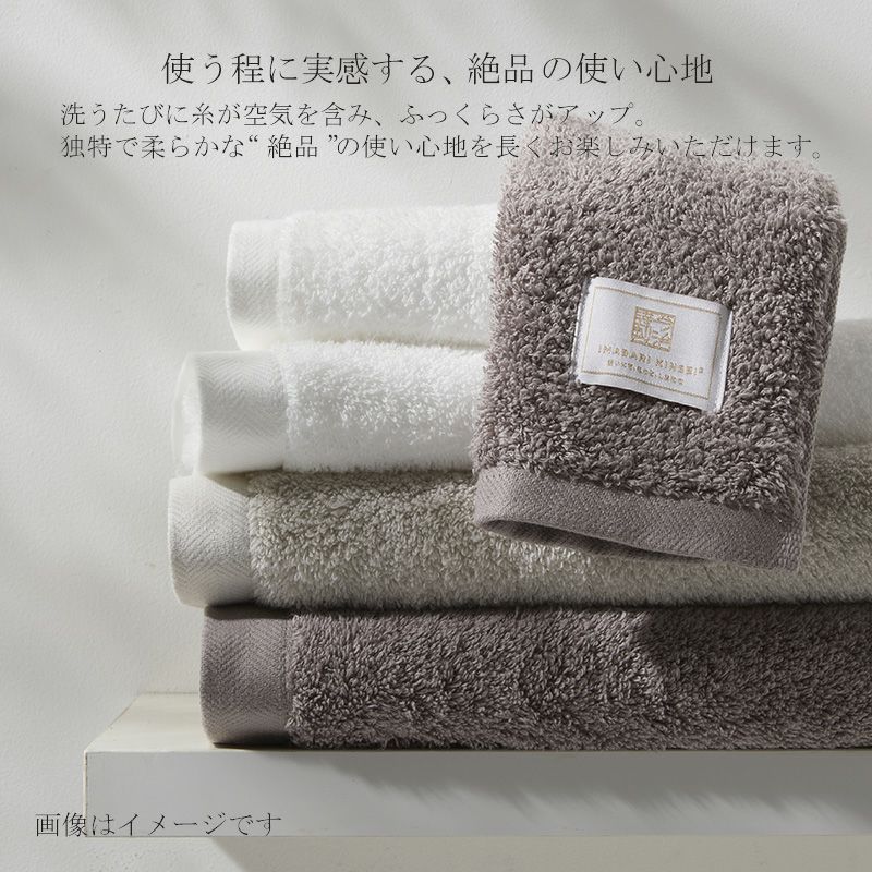 今治謹製 絶品タオル フェイスタオル 1枚　約33×80㎝　TZP142（今治製）は使う程に実感する絶品の使い心地