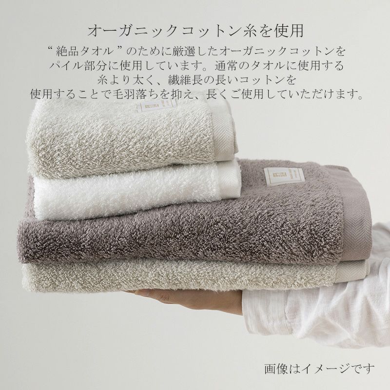 今治謹製 絶品タオル フェイスタオル 1枚　約33×80㎝　TZP142（今治製）はオーガニックコットン糸を使用