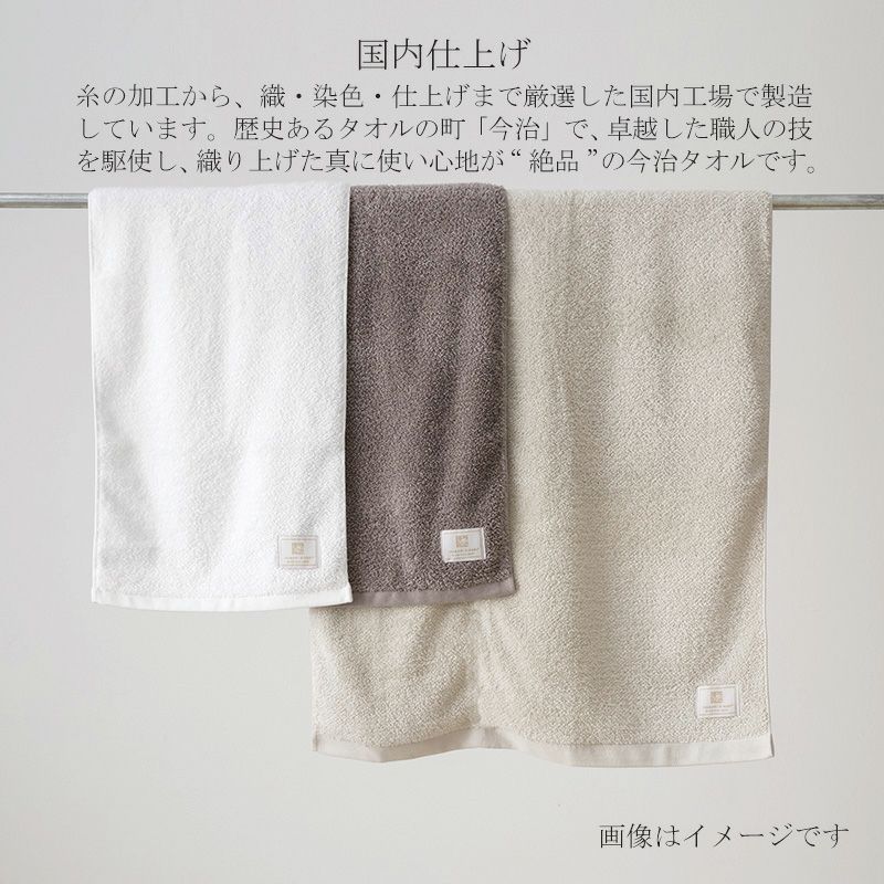 今治謹製 絶品タオル バスタオル 1枚　約60×120㎝　TZP143（今治製）は国内仕上げ