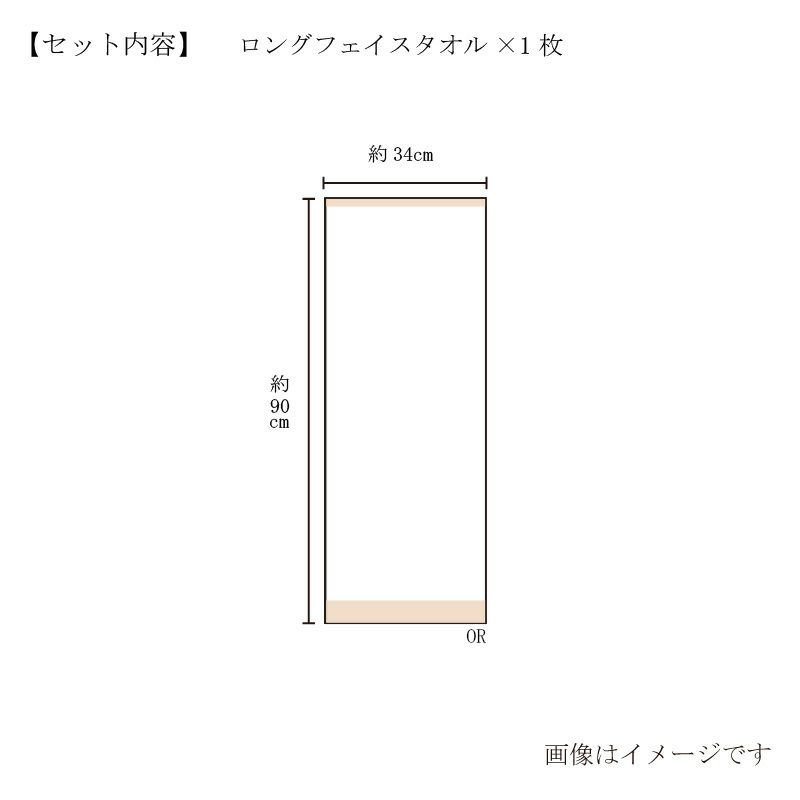 今治謹製 雲母唐長タオル フェイスタオルサイズ