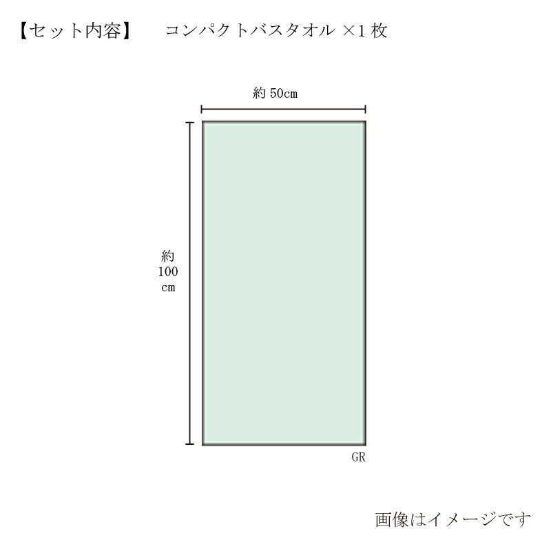 今治謹製 雲母唐長タオル コンパクトバスタオルサイズ