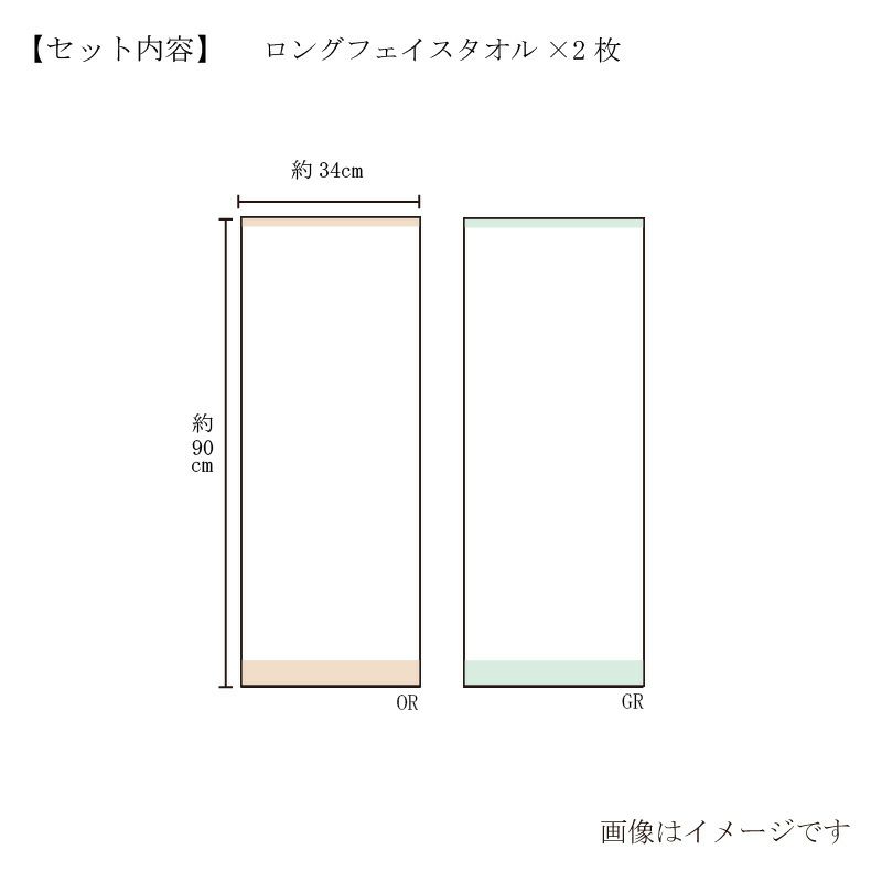 今治謹製 雲母唐長タオル　KK89051　セット内容