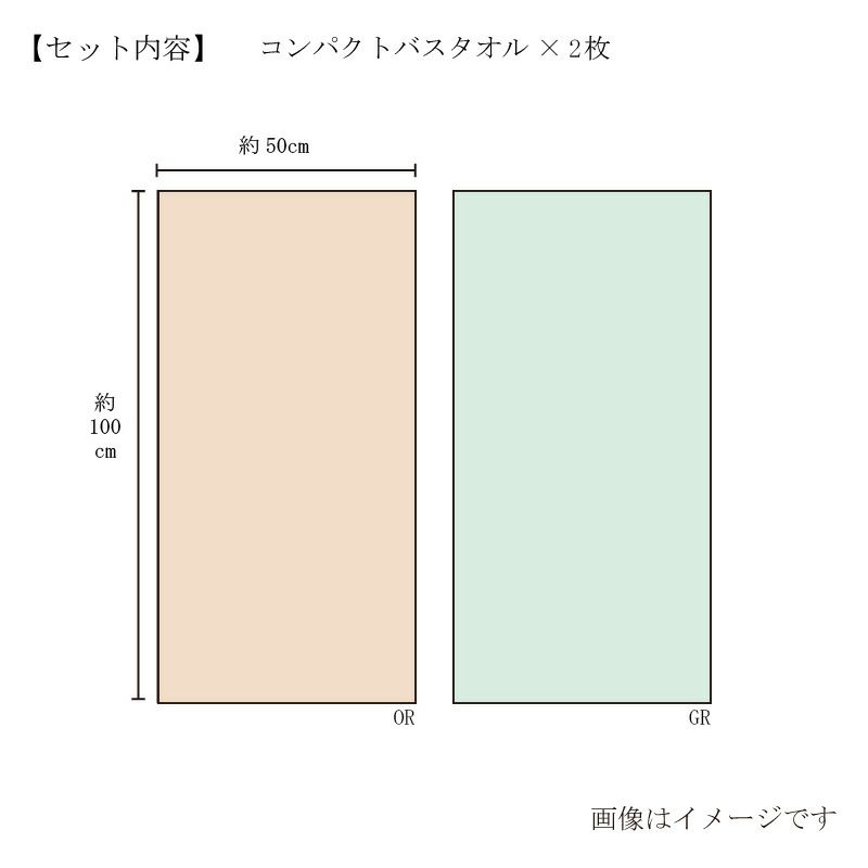 今治謹製 雲母唐長タオル　KK89100　　セット内容