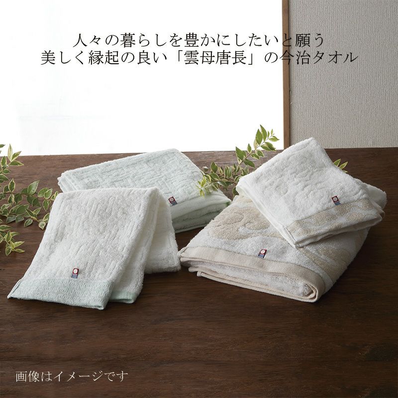 今治謹製 雲母唐長（KIRA KARACHO)タオル 木箱入り コンパクトバス