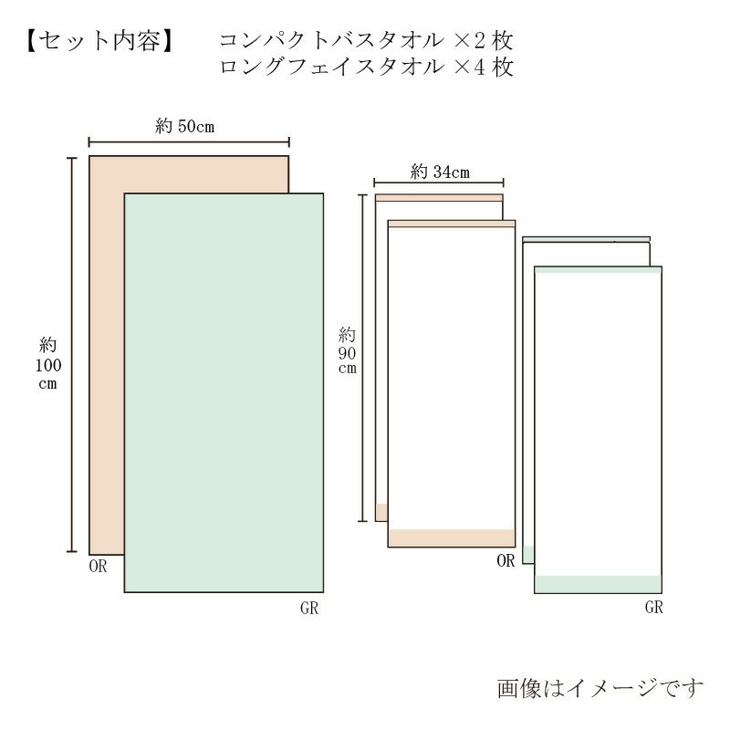 今治謹製 雲母唐長タオル　KK89200　セット内容