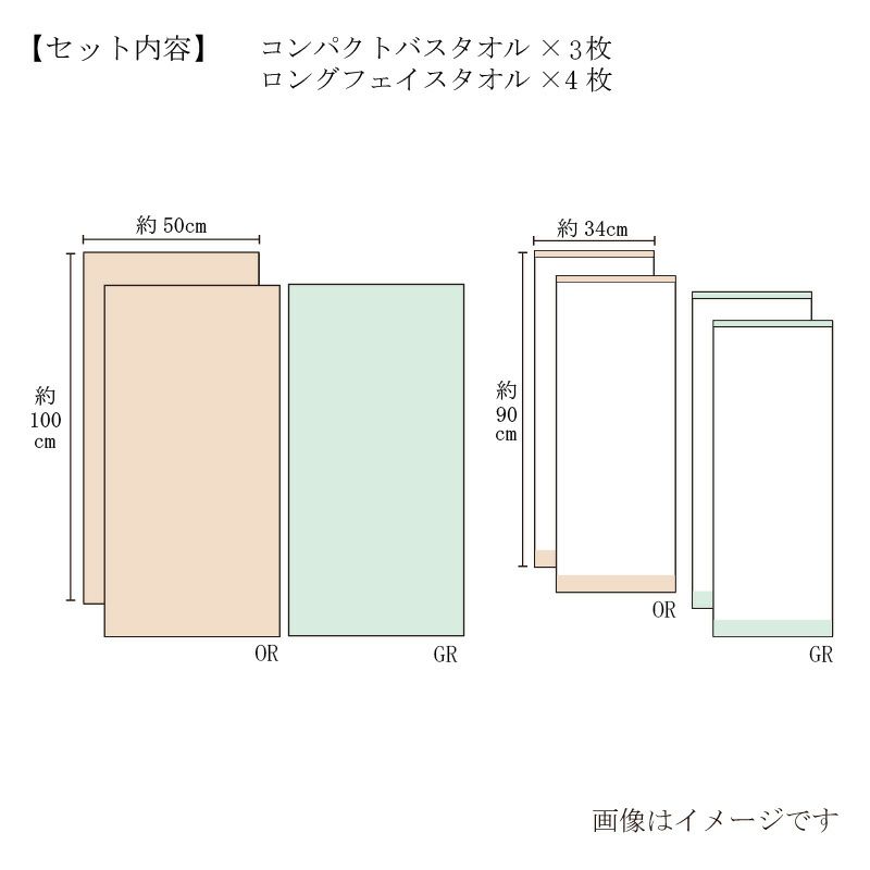 今治謹製 雲母唐長タオル　KK89250　セット内容