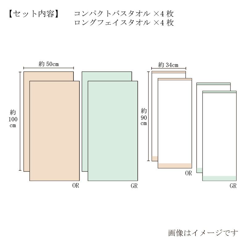 今治謹製 雲母唐長タオル　KK89300セット内容