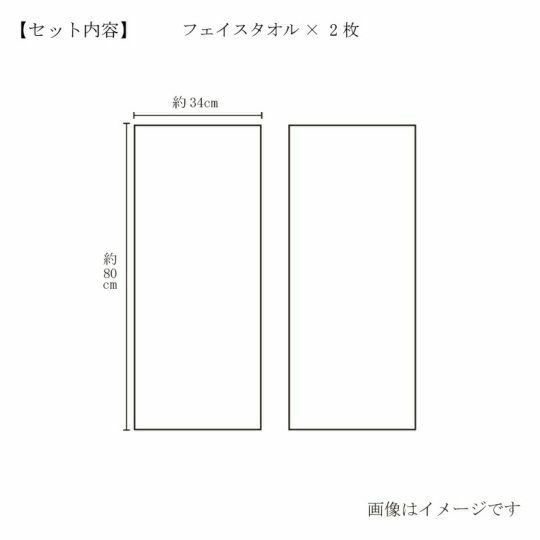今治謹製　極上タオル premium ホワイト　木箱入り　フェイスタオル２枚セット　GK23040(今治製)　サイズ