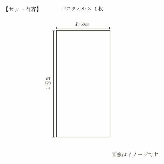 今治謹製　極上タオル premium ホワイト　木箱入り　バスタオル１枚　GK23050(今治製)　サイズ