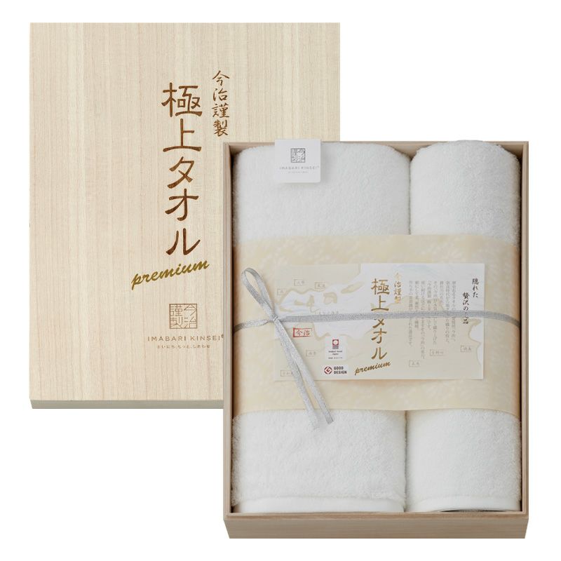 今治謹製　極上タオル premium ホワイト　木箱入り　バスタオル１枚・フェイスタオル１枚セット　GK23070(今治製)