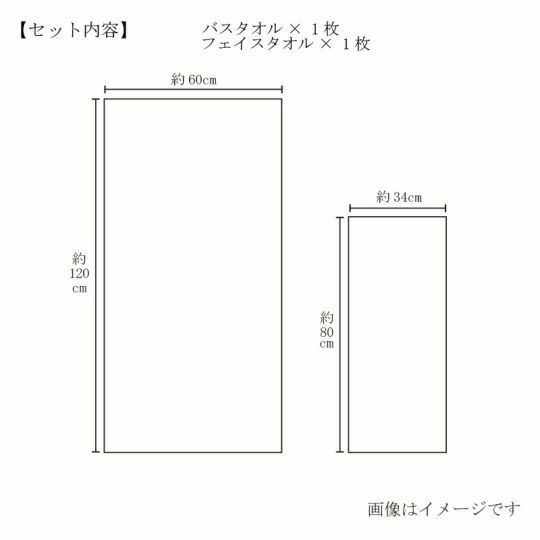 今治謹製　極上タオル premium ホワイト　木箱入り　バスタオル１枚・フェイスタオル１枚セット　GK23070(今治製)　サイズ