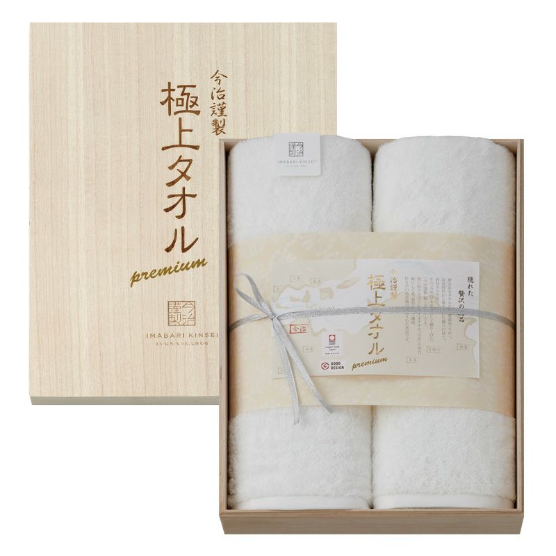 今治謹製　極上タオル premium ホワイト　木箱入り　バスタオル２枚セット　GK23100(今治製)