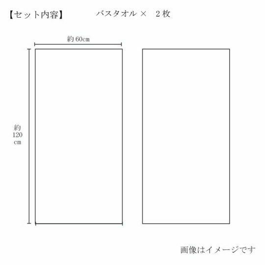 今治謹製　極上タオル premium ホワイト　木箱入り　バスタオル２枚セット　GK23100(今治製)　サイズ
