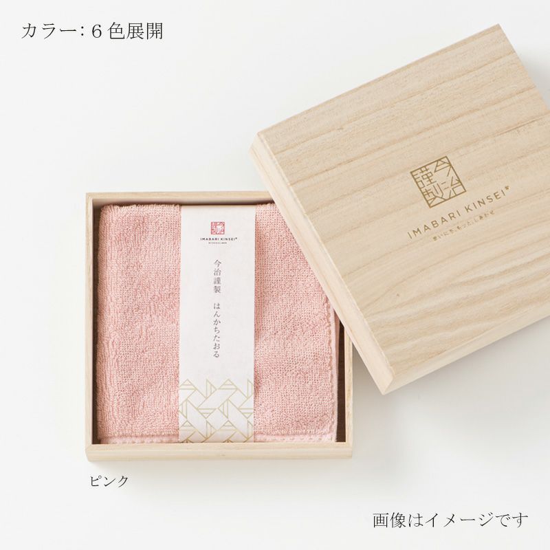 今治謹製 はんかちたおる　木箱入り　ハンカチタオル　約25×25㎝　IHT990（今治製）