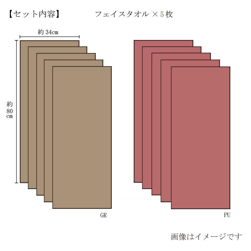  今治謹製 極上タオルタオルTGK-01セット内容