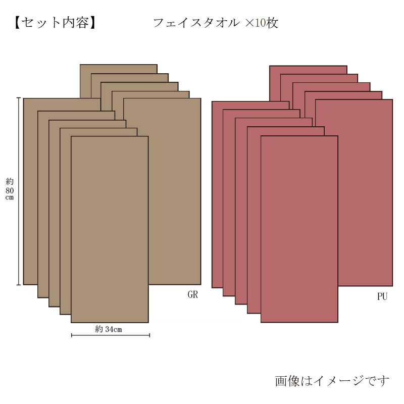 今治謹製 極上タオルタオルTGK-04セット内容