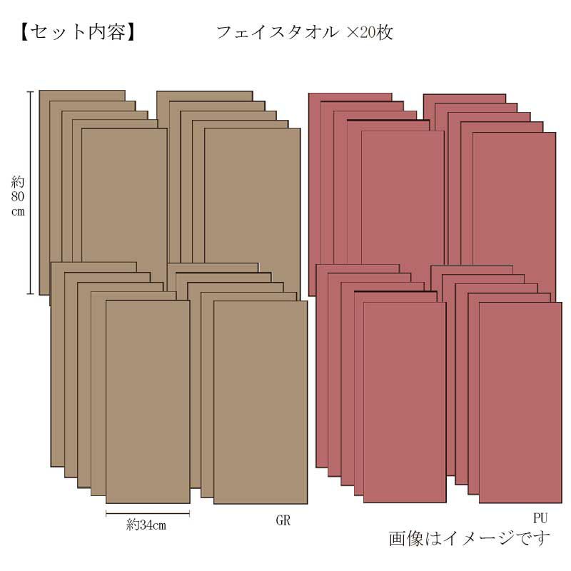 今治謹製 極上タオル premium フェイスタオル20枚セット TGKS05 【今治