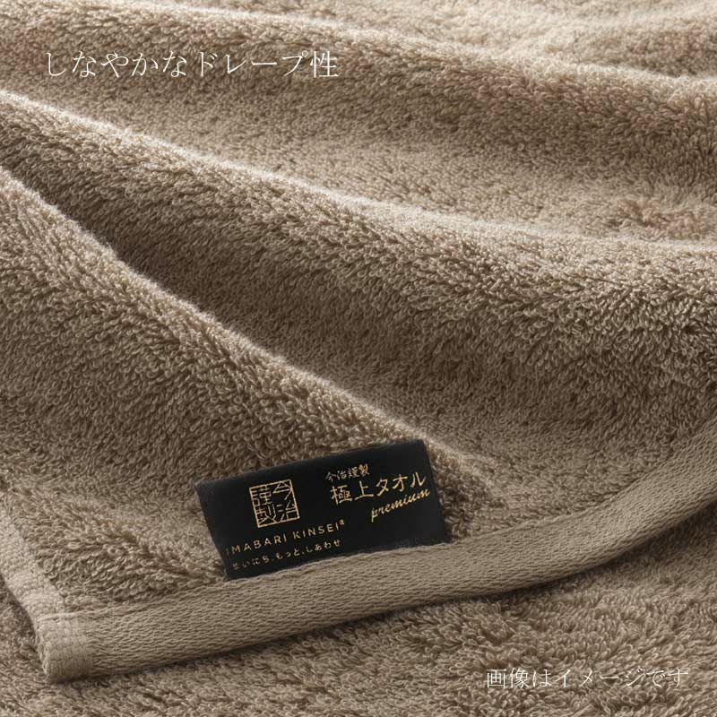 極上タオルpuremiumのドレープ性