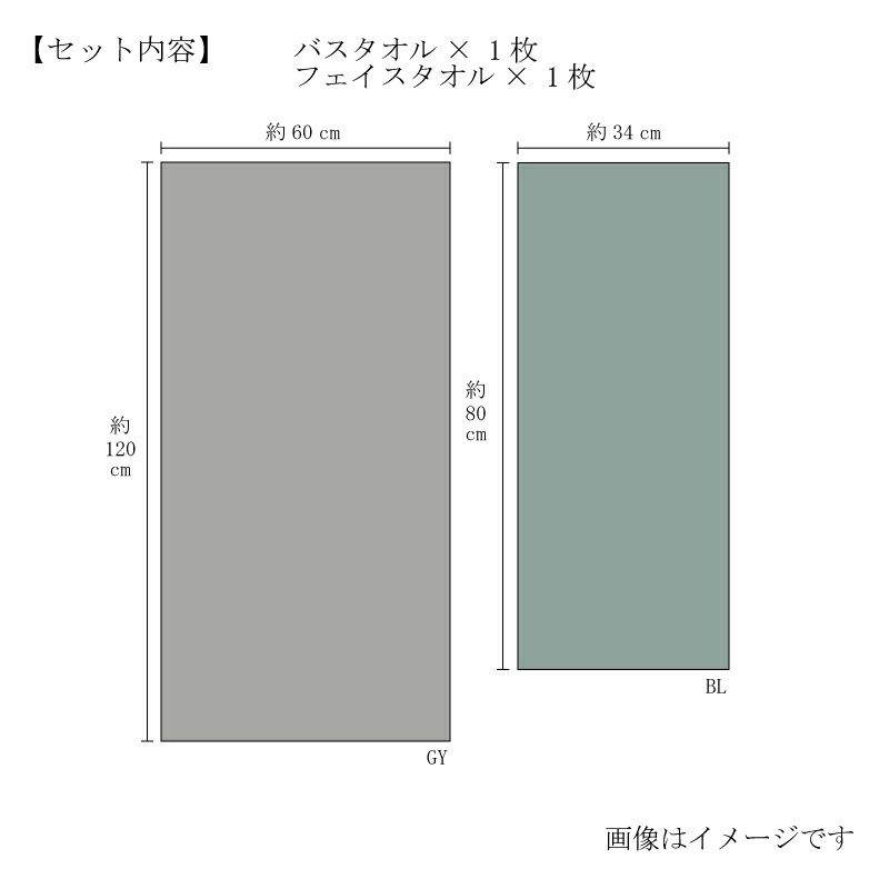 【限定色】今治謹製　極上タオル premium 木箱入り　バスタオル１枚・フェイスタオル１枚セット　GK7254(今治製)　サイズ