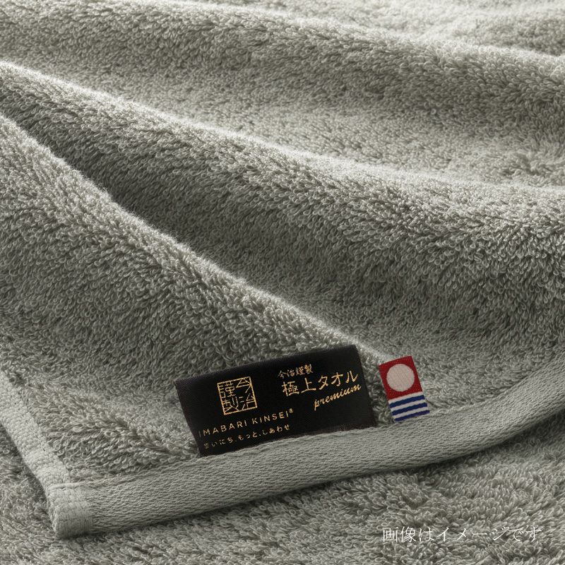 【限定色】今治謹製　極上タオル premium 木箱入り　バスタオル１枚・フェイスタオル１枚セット　GK7254(今治製)　イメージ