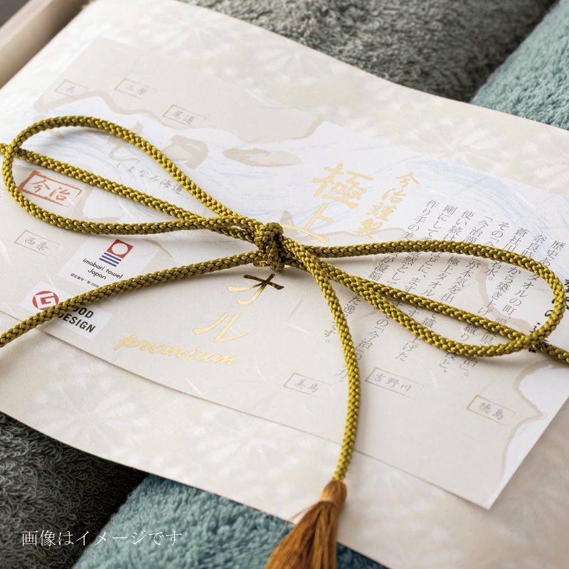 限定色】今治謹製 極上タオル premium 木箱入り バスタオル2枚