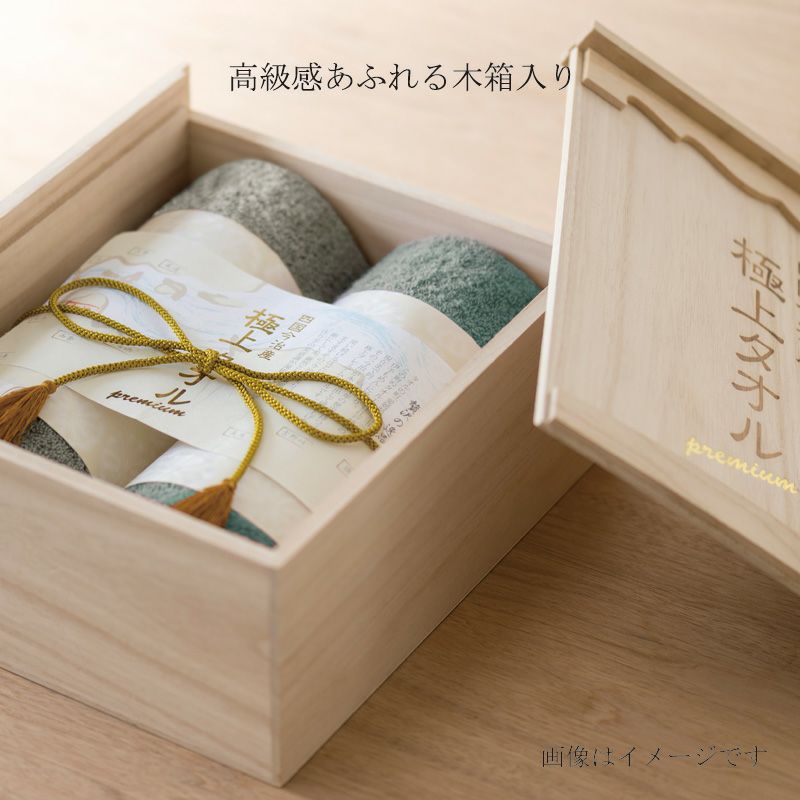 【限定色】今治謹製　極上タオル premium　木箱入り　バスタオル２枚・フェイスタオル２枚セット　GK14257(今治製)　イメージ
