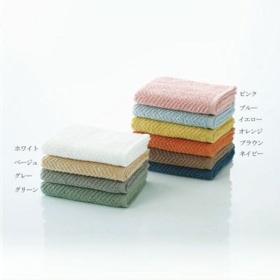 今治謹製 デイリーコンフォート　フェイスタオル