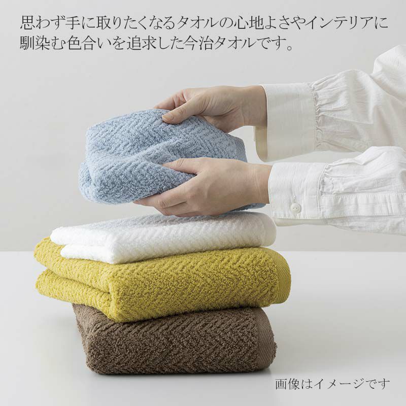 今治謹製 デイリーコンフォート　フェイスタオルイメージ