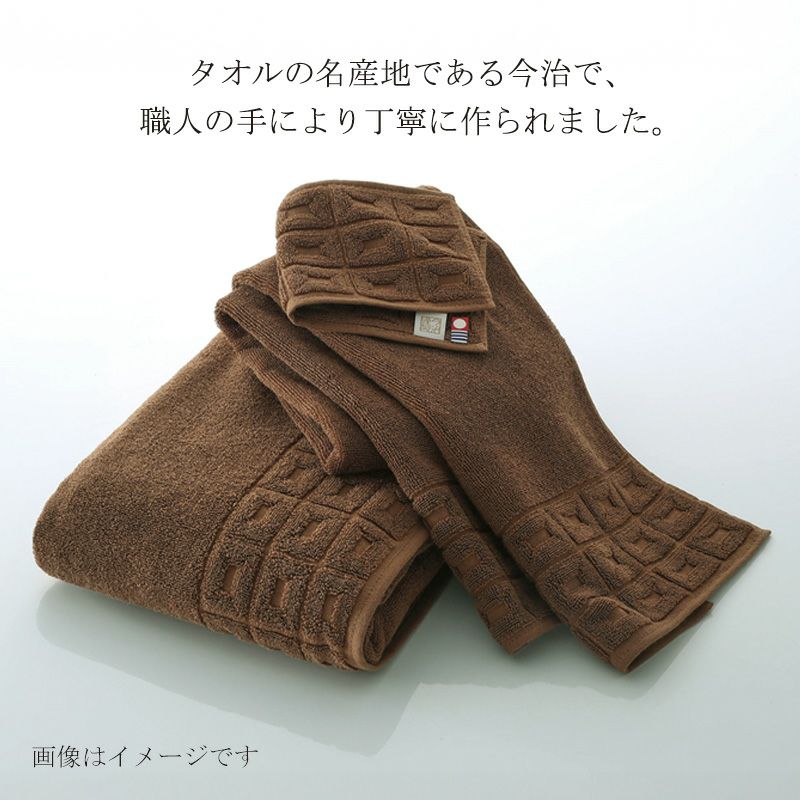 今治謹製 ChocolateLuxe　カカオ染め ハンカチタオル 1枚　約11×25㎝　TICL01 　【今治製】　イメージ