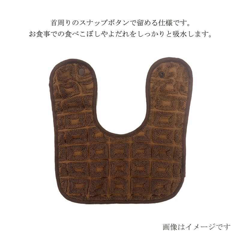今治謹製 ChocolateLuxe　カカオ染め スタイ 1枚　約24.5×27.5㎝　TICL05 　【今治製】　用途