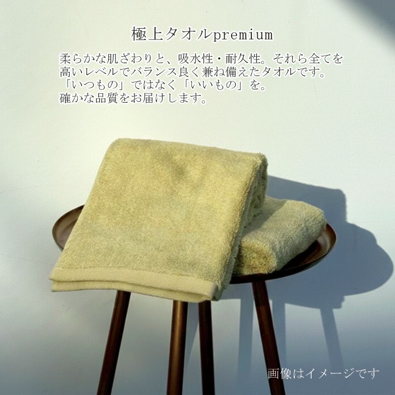 限定セット】今治謹製 ミモザタオルセット(M) コンパクトバスタオル1